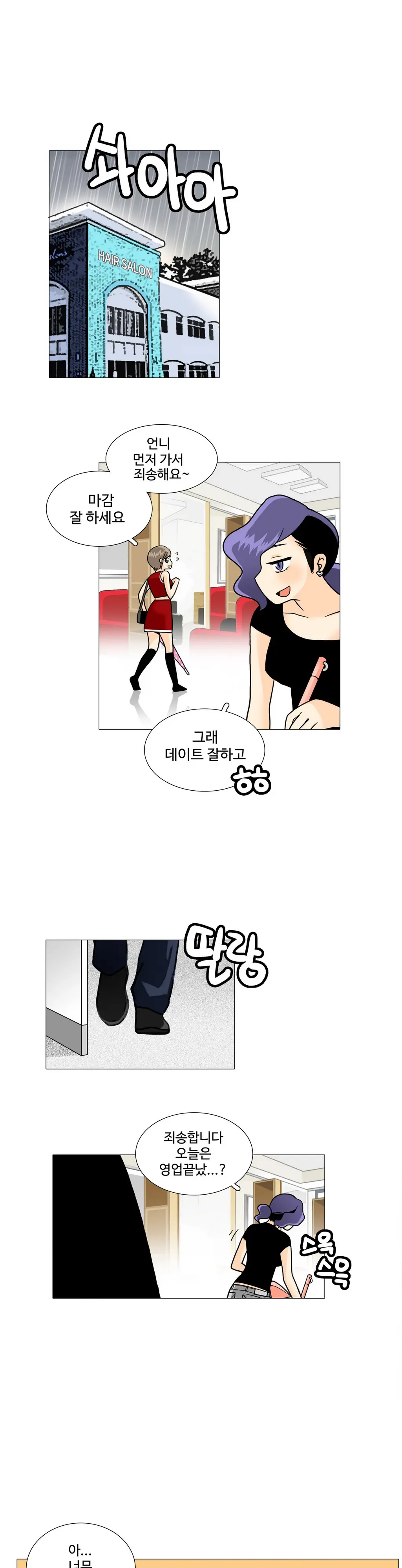 웹툰 이미지 283