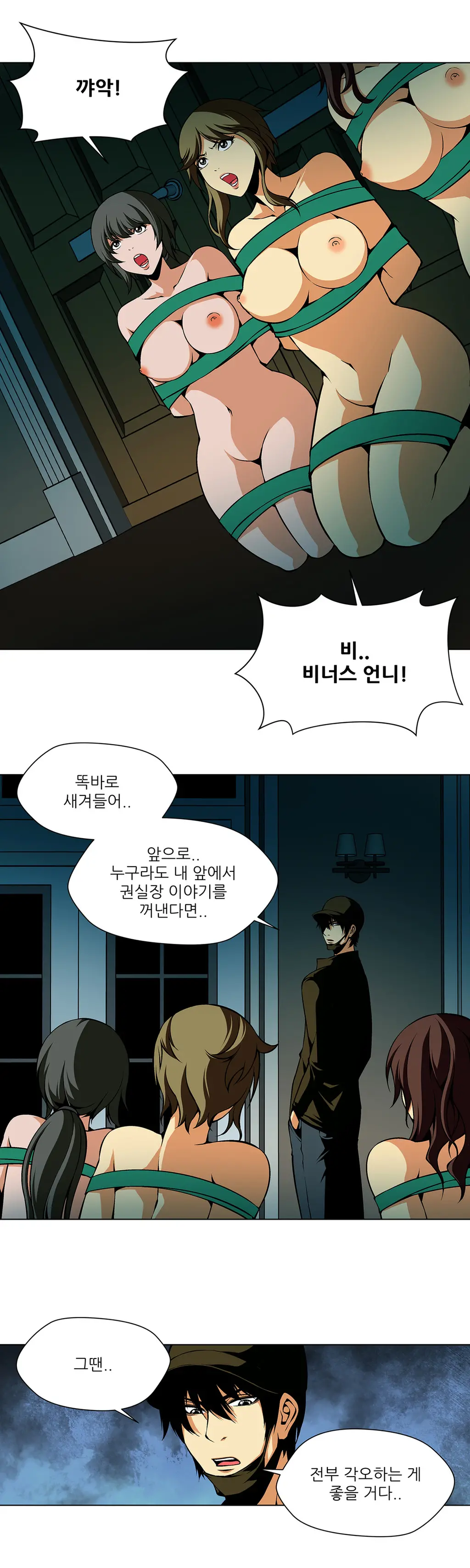 웹툰 이미지 407
