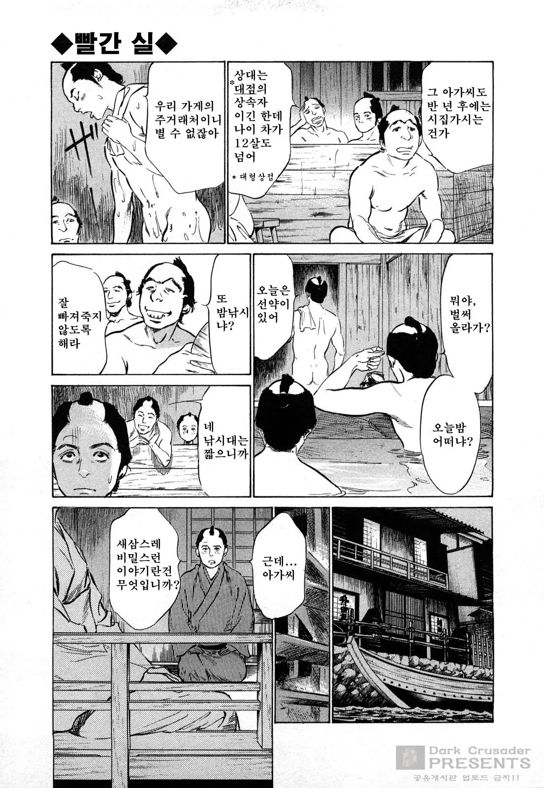 웹툰 이미지 61