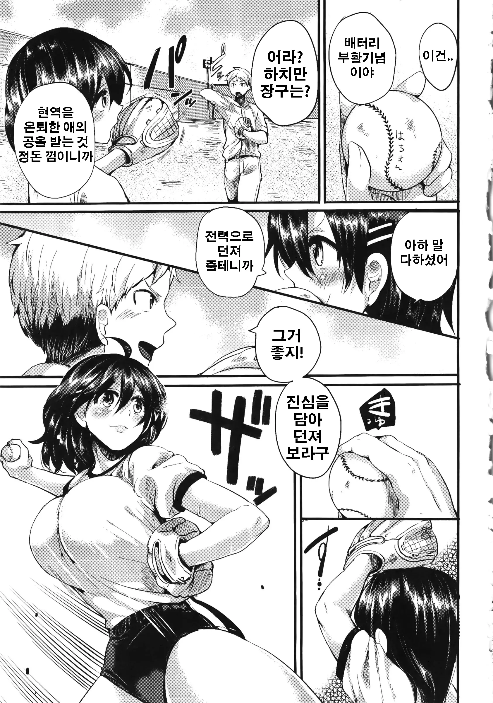 웹툰 이미지 235