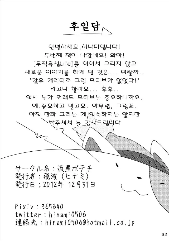 웹툰 이미지 32