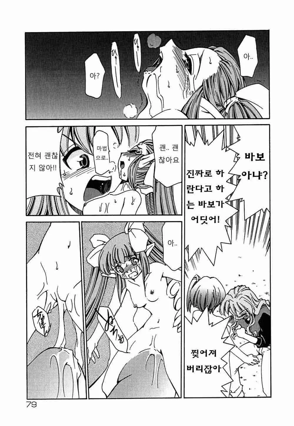 웹툰 이미지 79