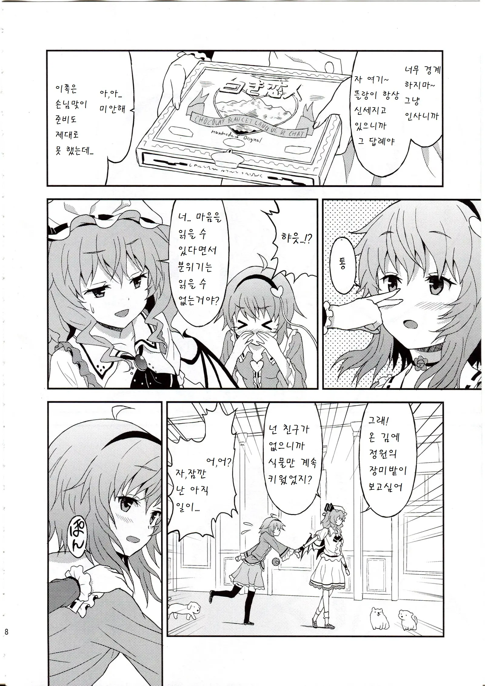 웹툰 이미지 7