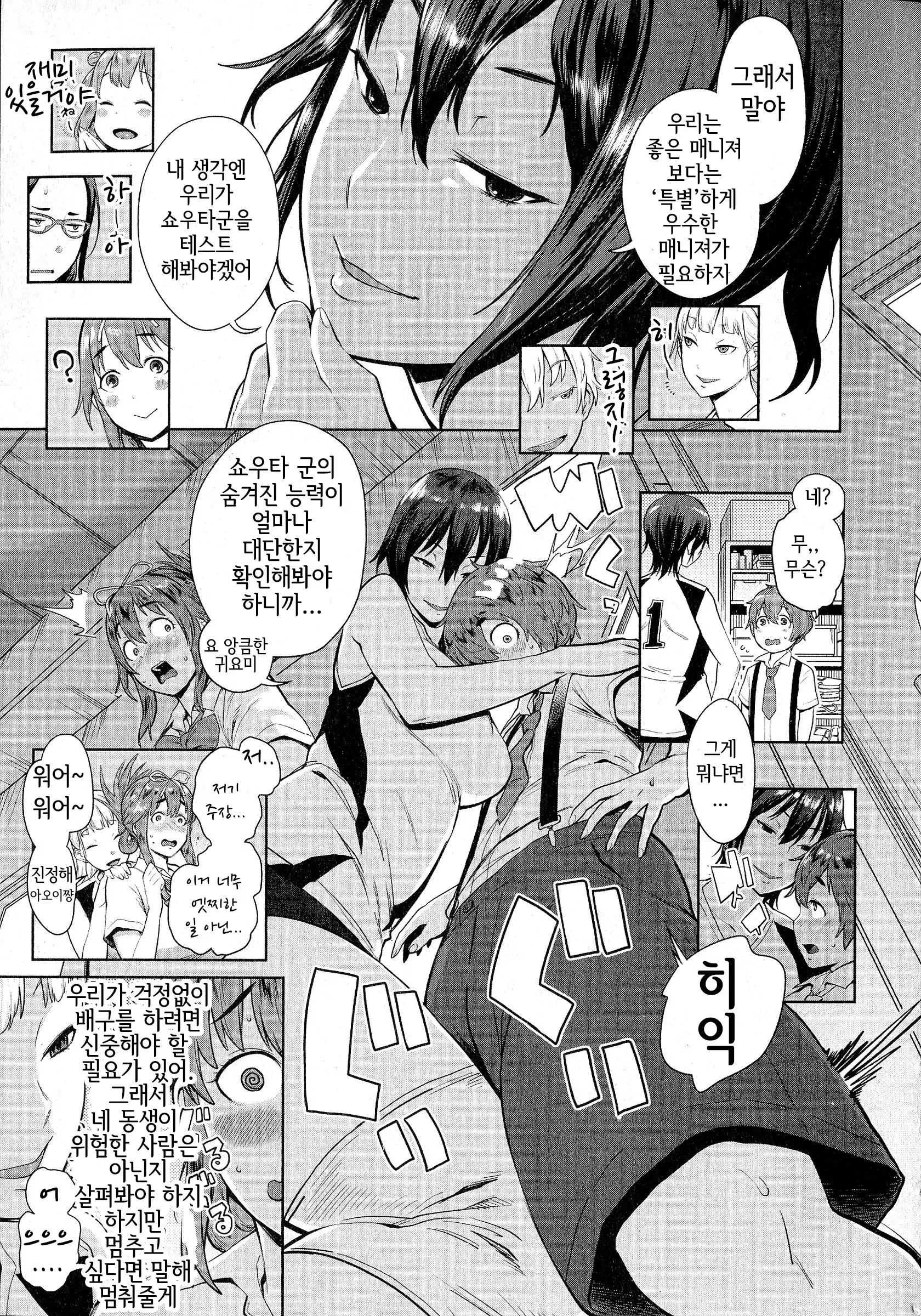 웹툰 이미지 4