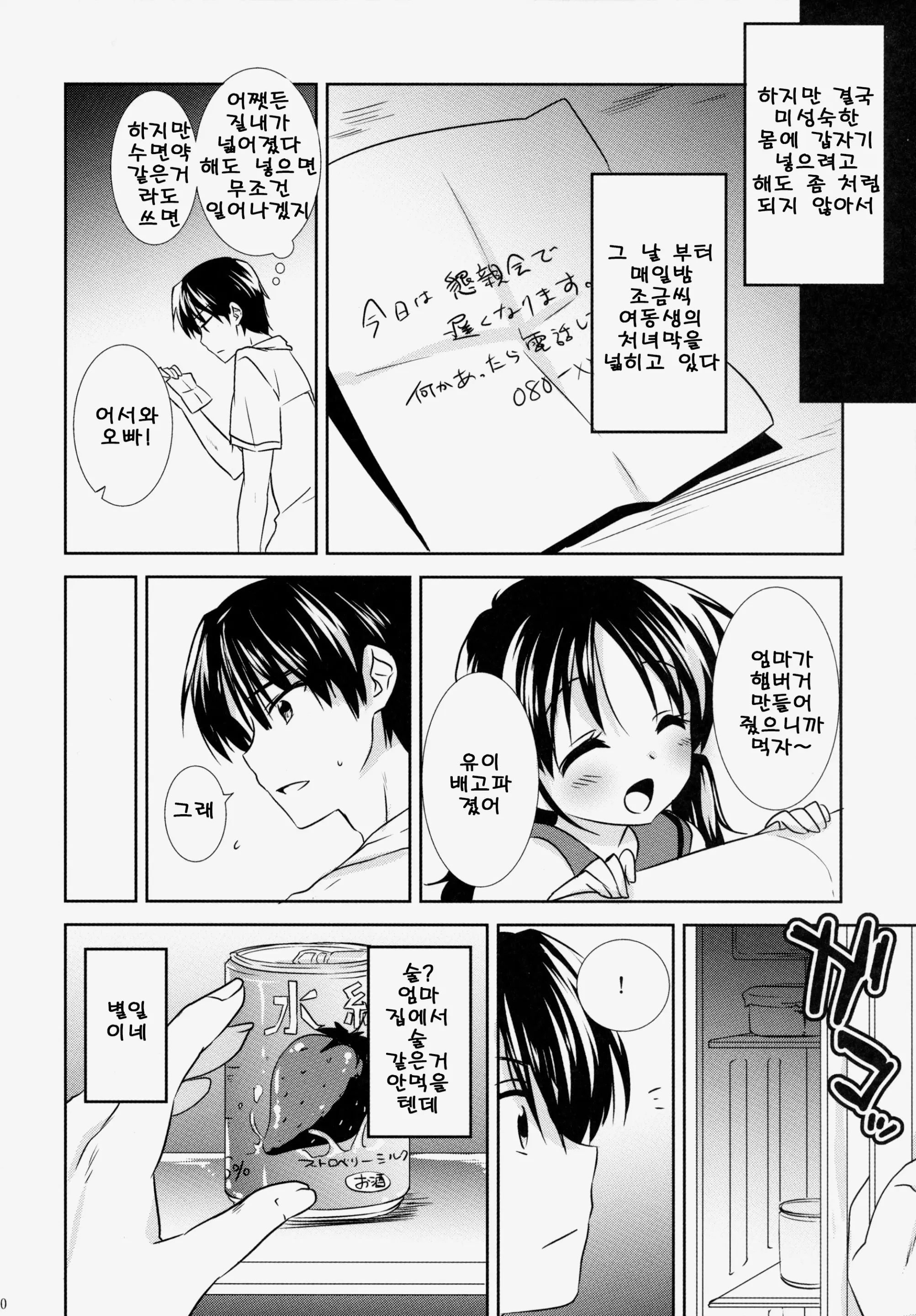 웹툰 이미지 10