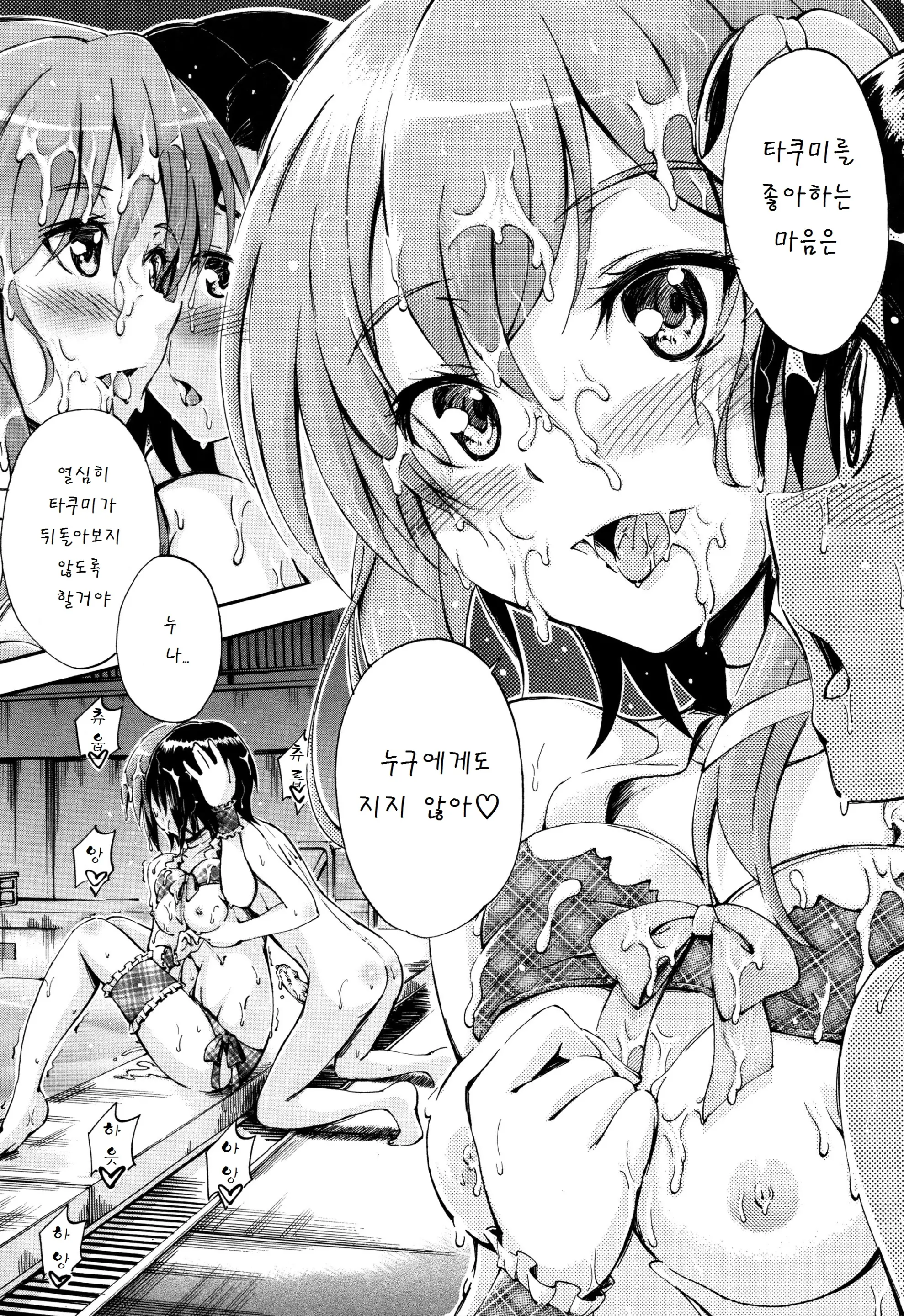 웹툰 이미지 71