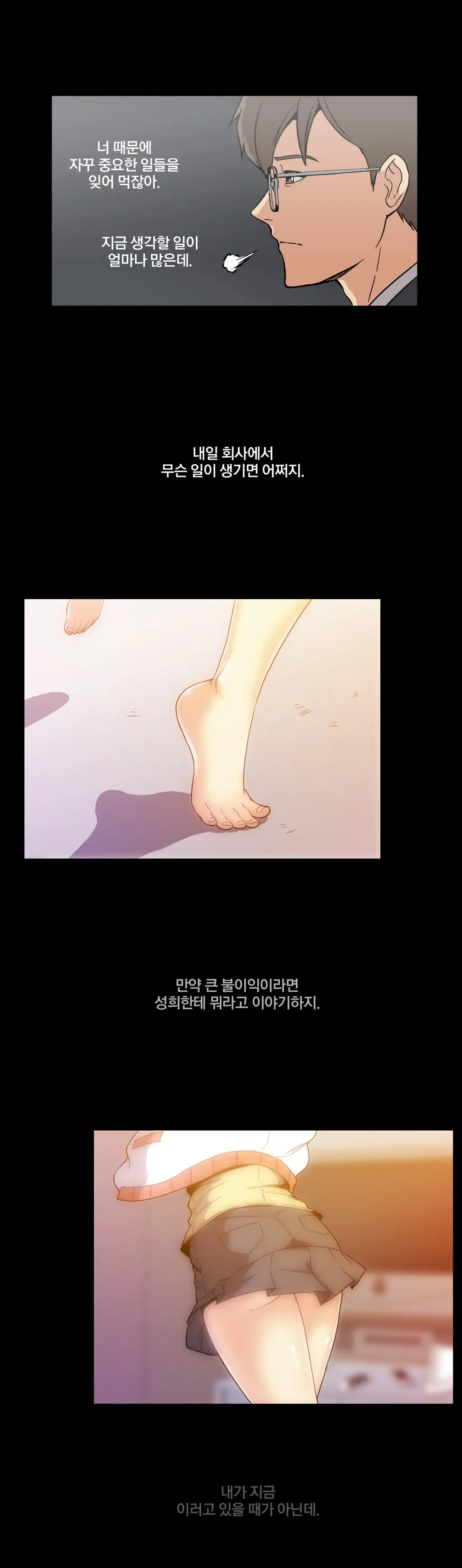 웹툰 이미지 375