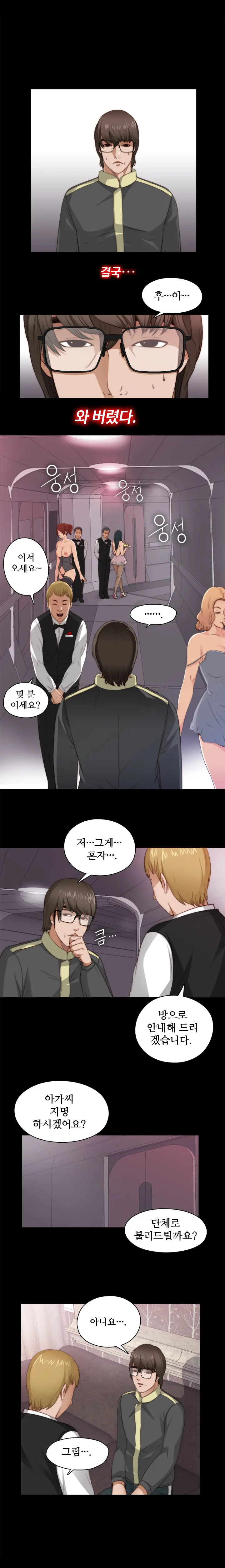 웹툰 이미지 110