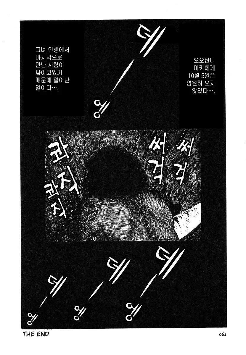 웹툰 이미지 15