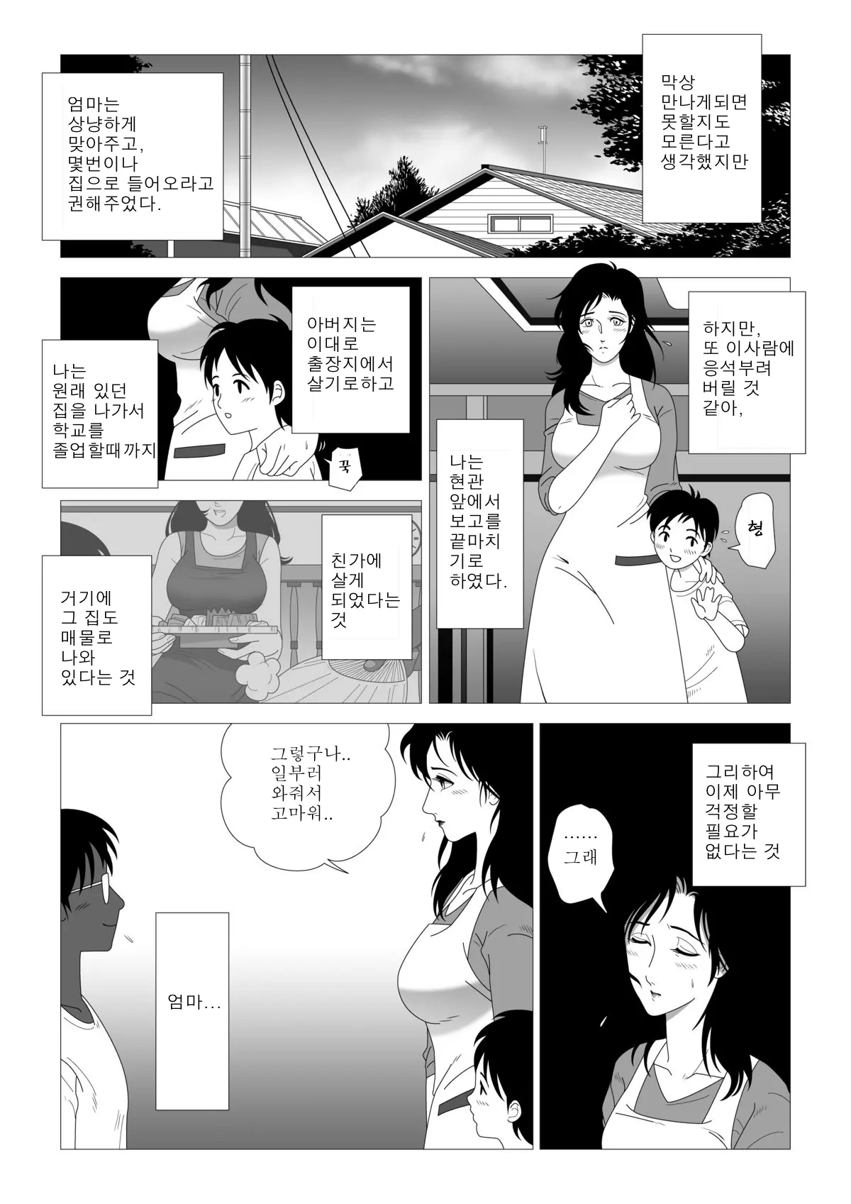 웹툰 이미지 27