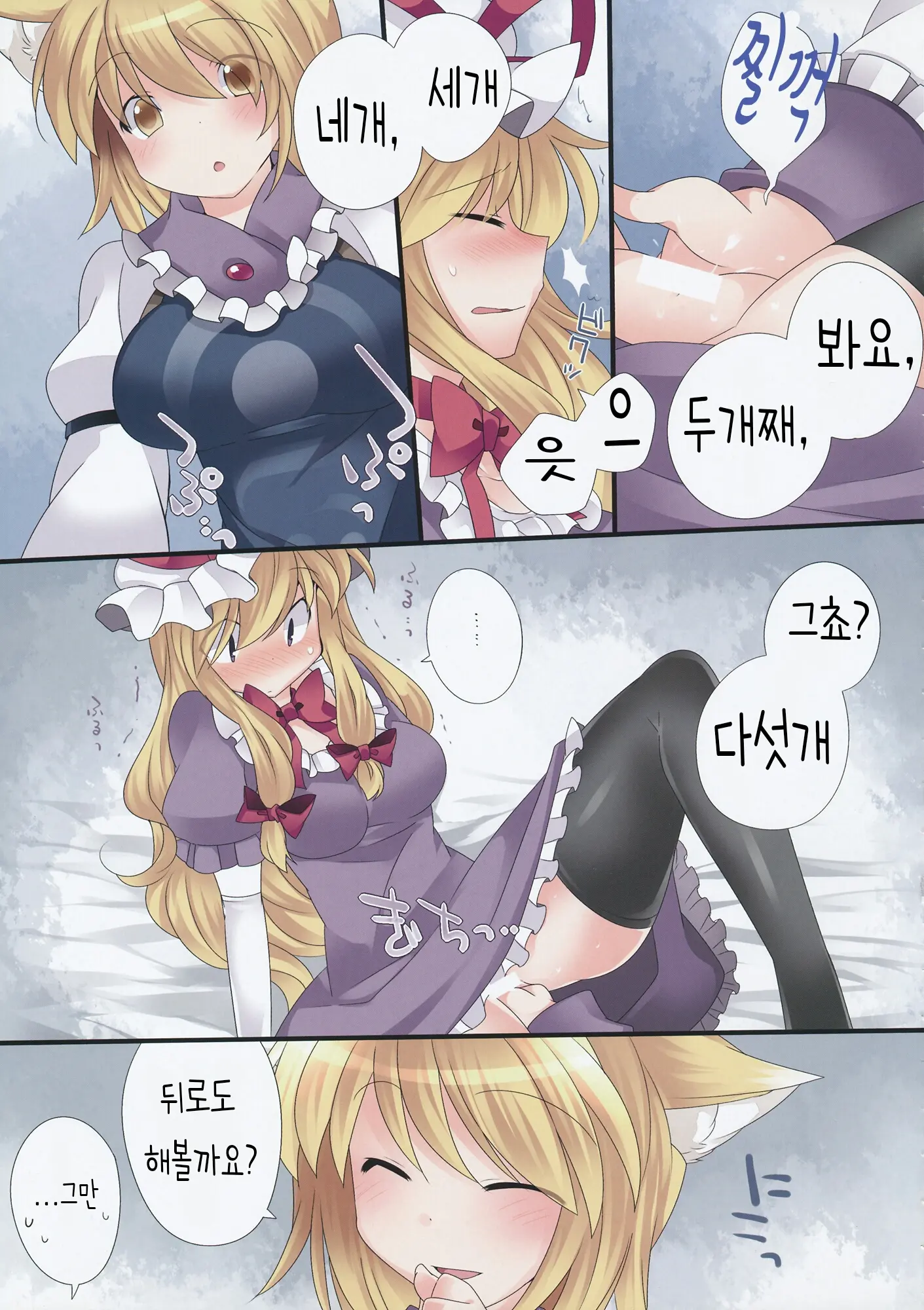 웹툰 이미지 22