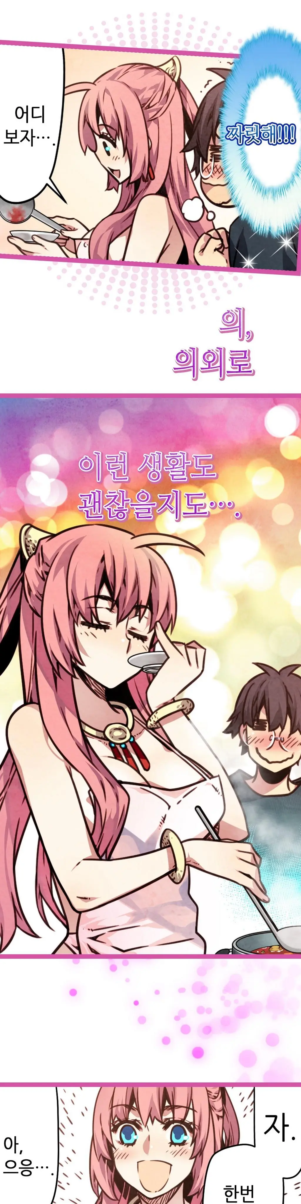 웹툰 이미지 188