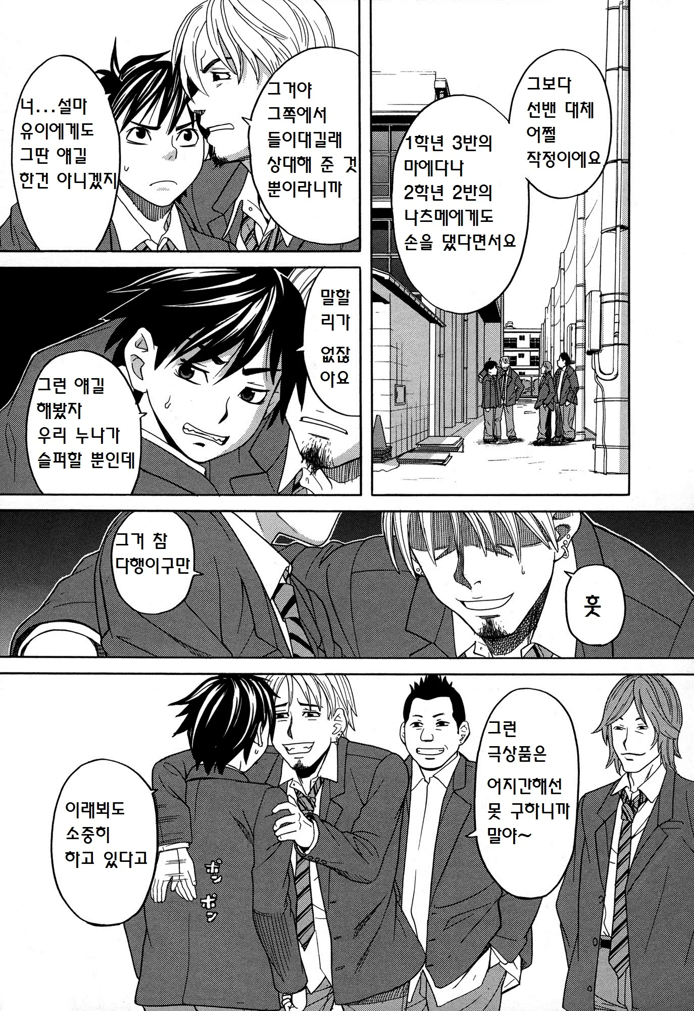 웹툰 이미지 4