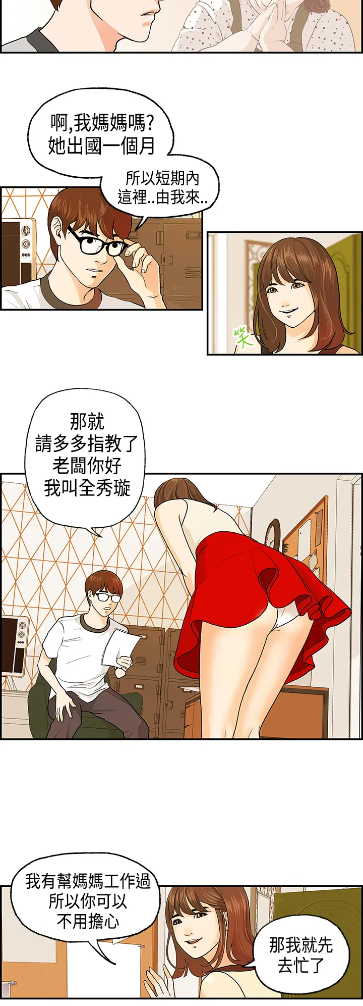 웹툰 이미지 11