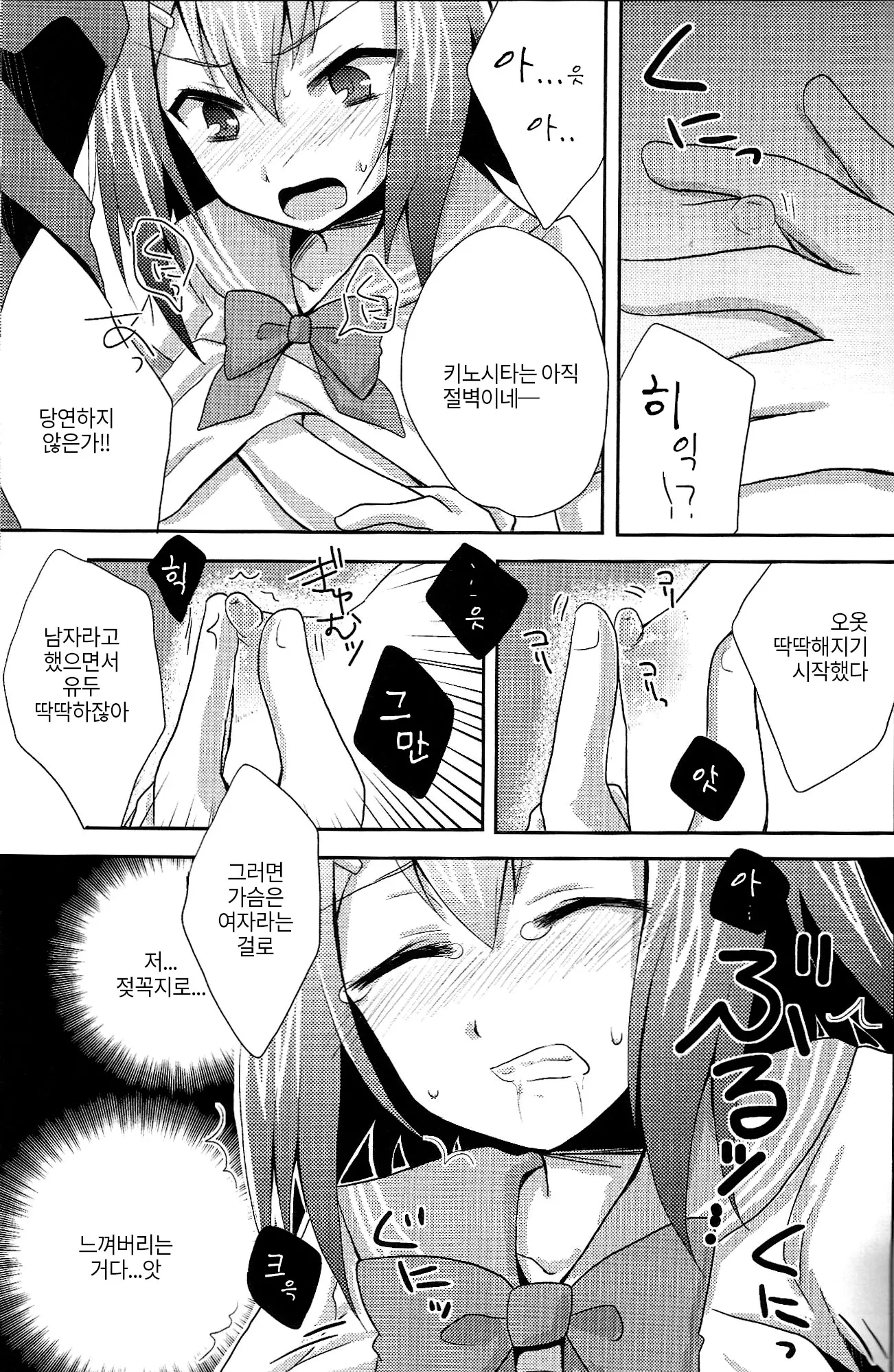 웹툰 이미지 5