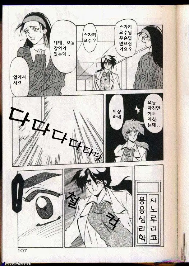 웹툰 이미지 92