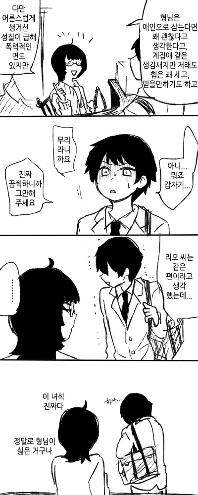 웹툰 이미지 74