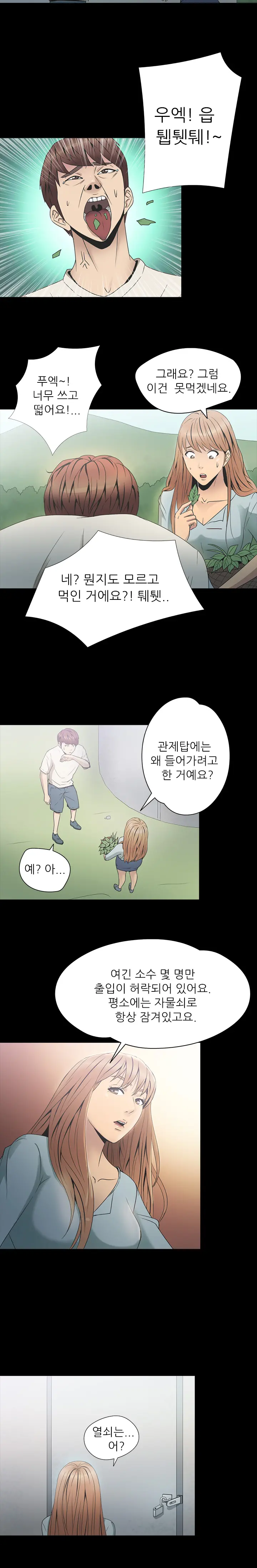 웹툰 이미지 346