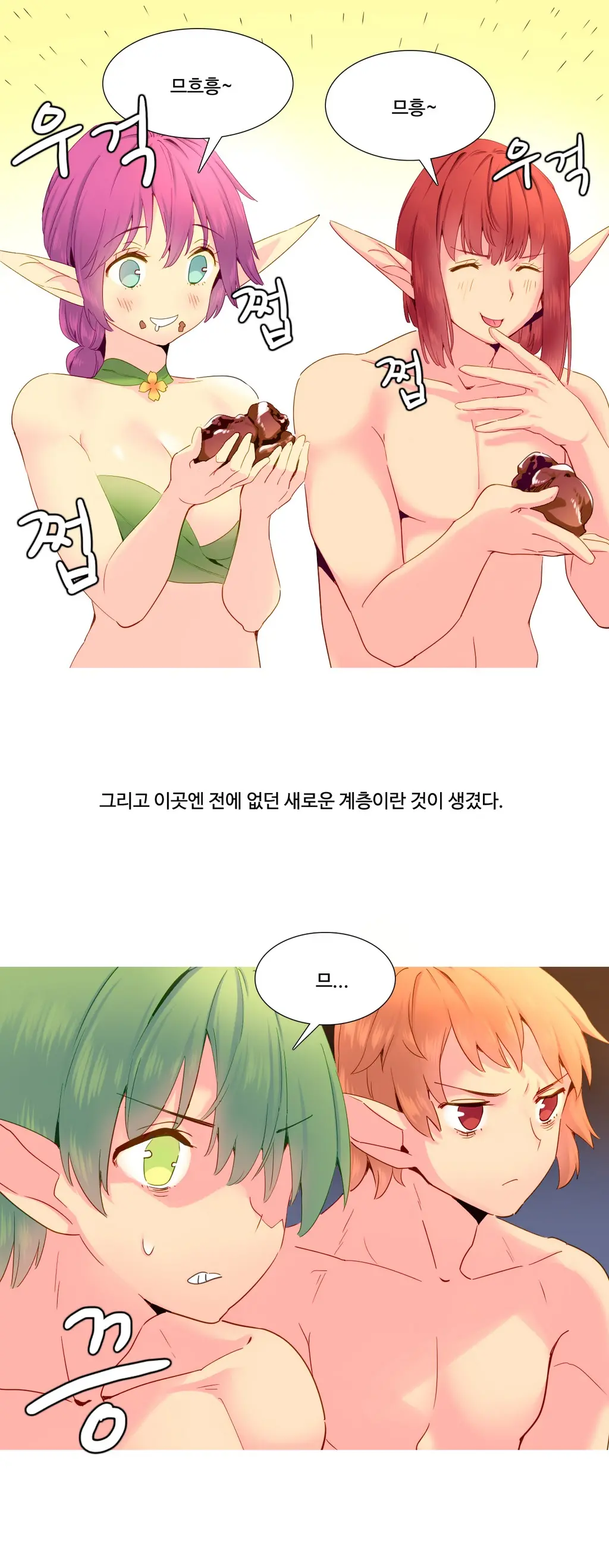 웹툰 이미지 407