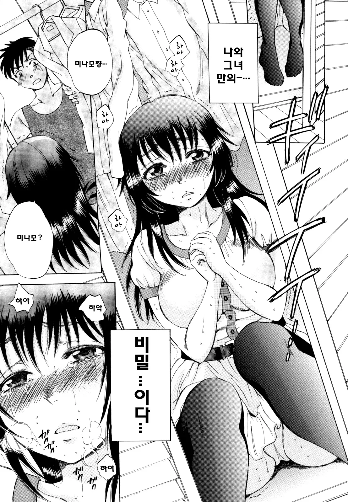 웹툰 이미지 210
