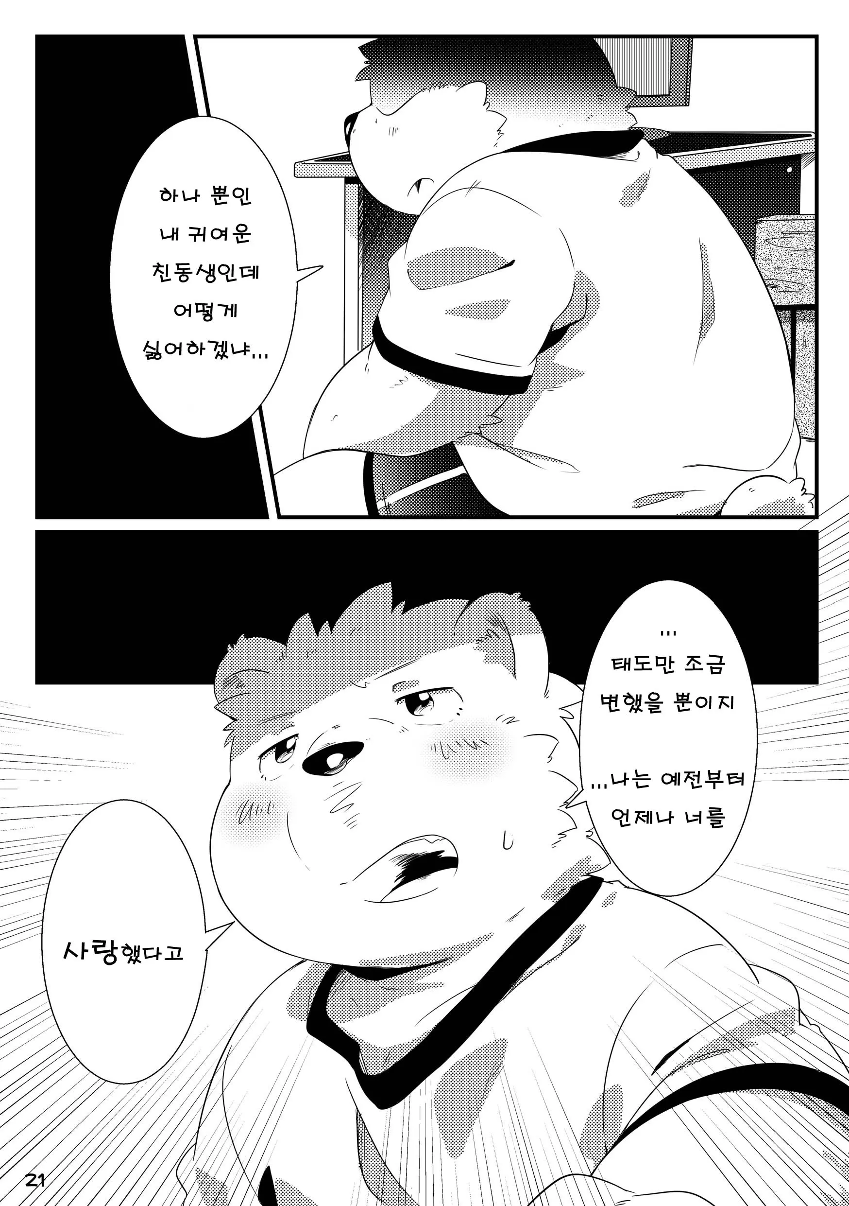 웹툰 이미지 21