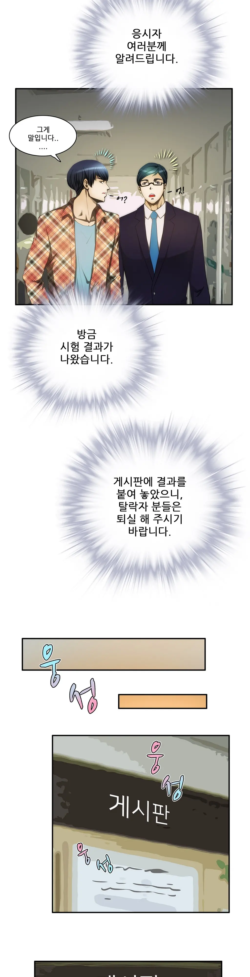웹툰 이미지 153