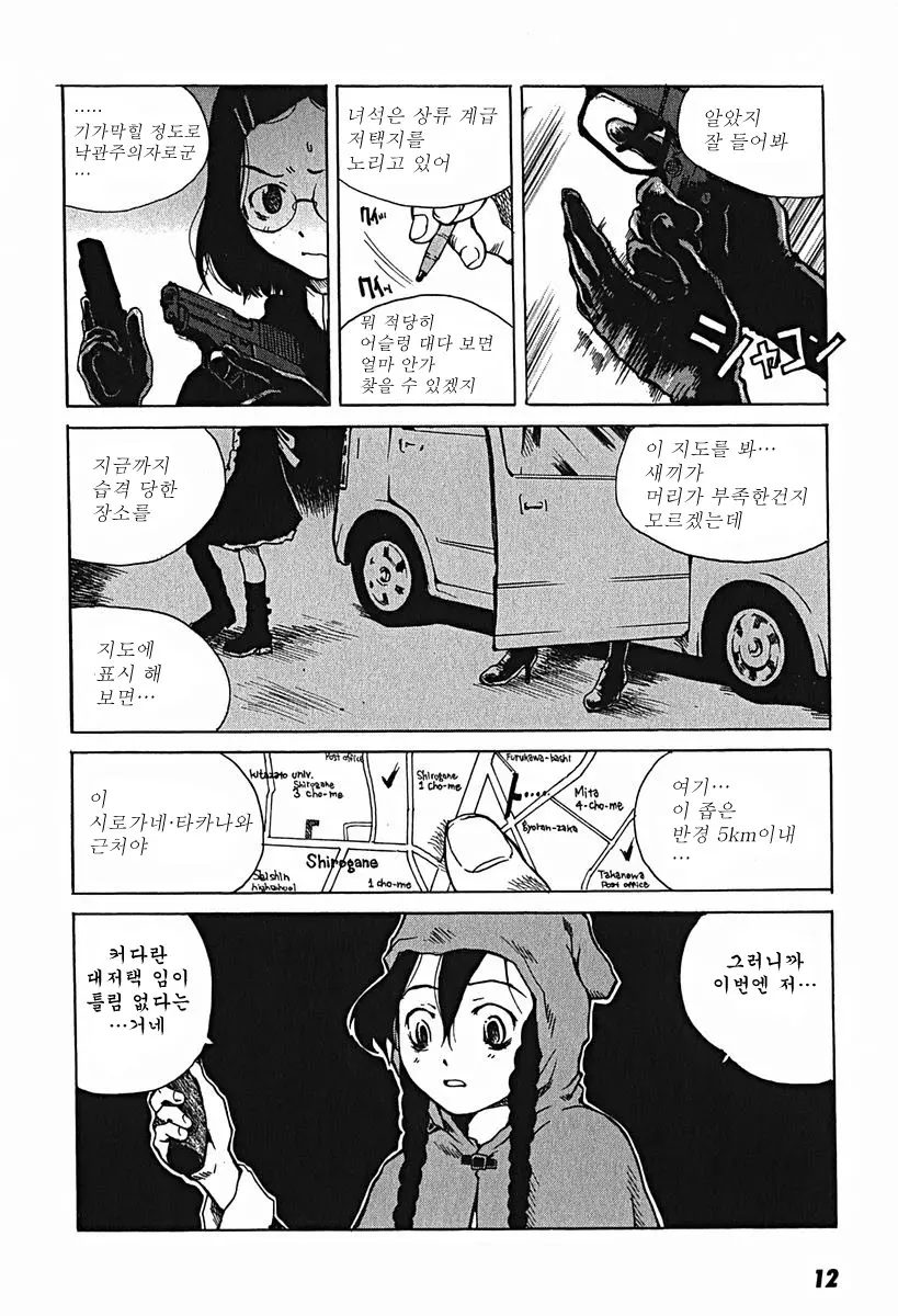 웹툰 이미지 16