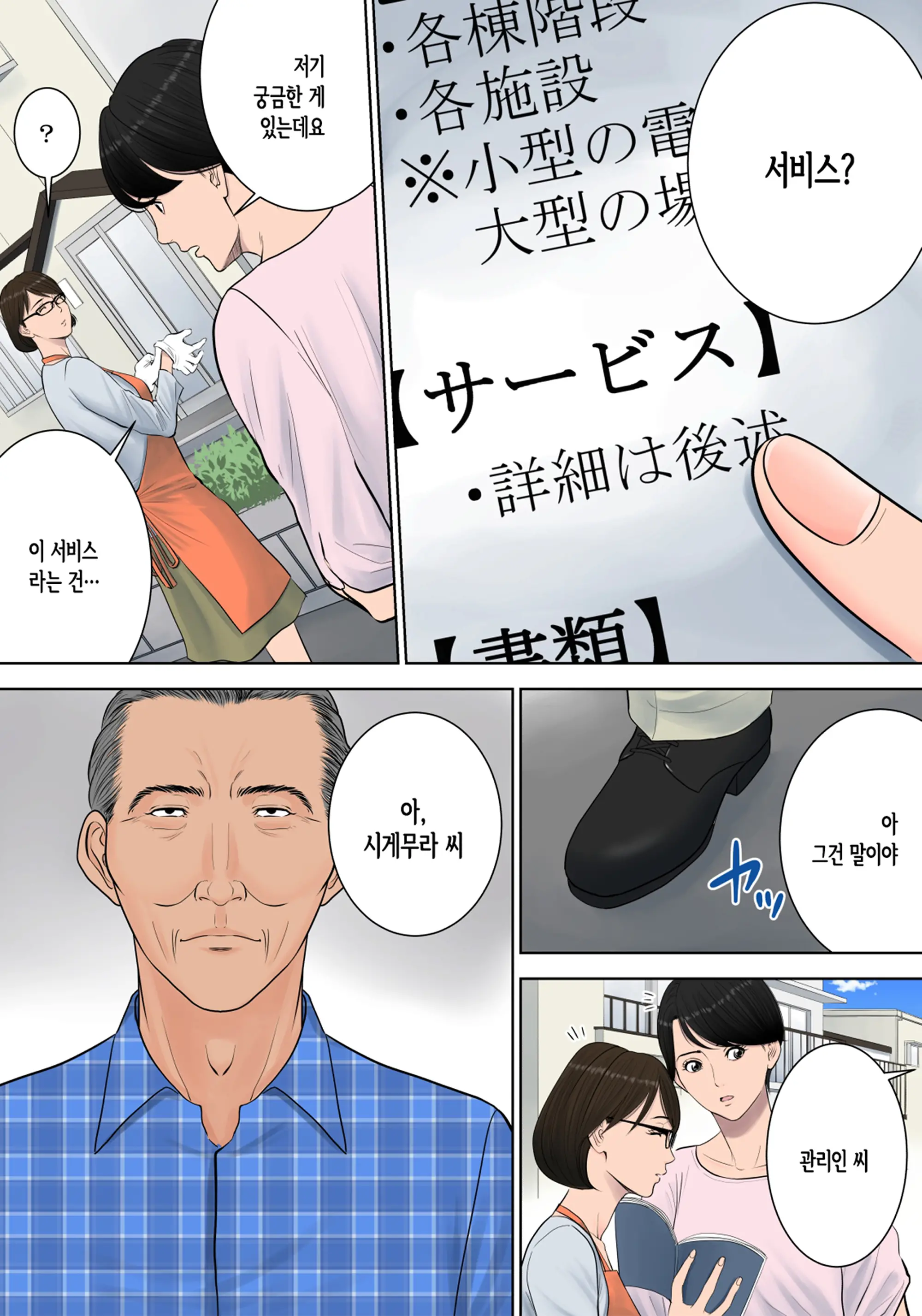 웹툰 이미지 132