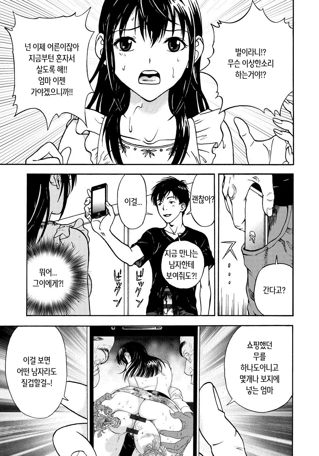 웹툰 이미지 33