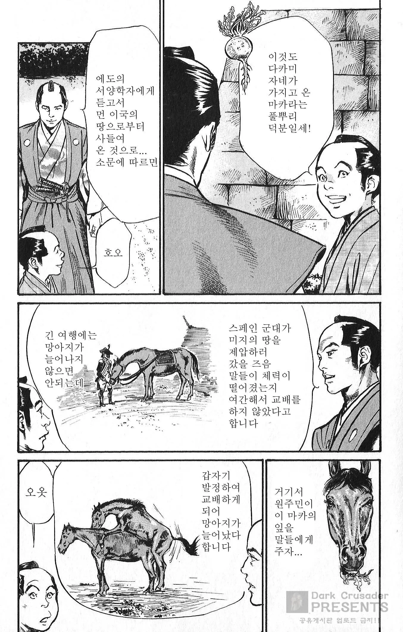 웹툰 이미지 8