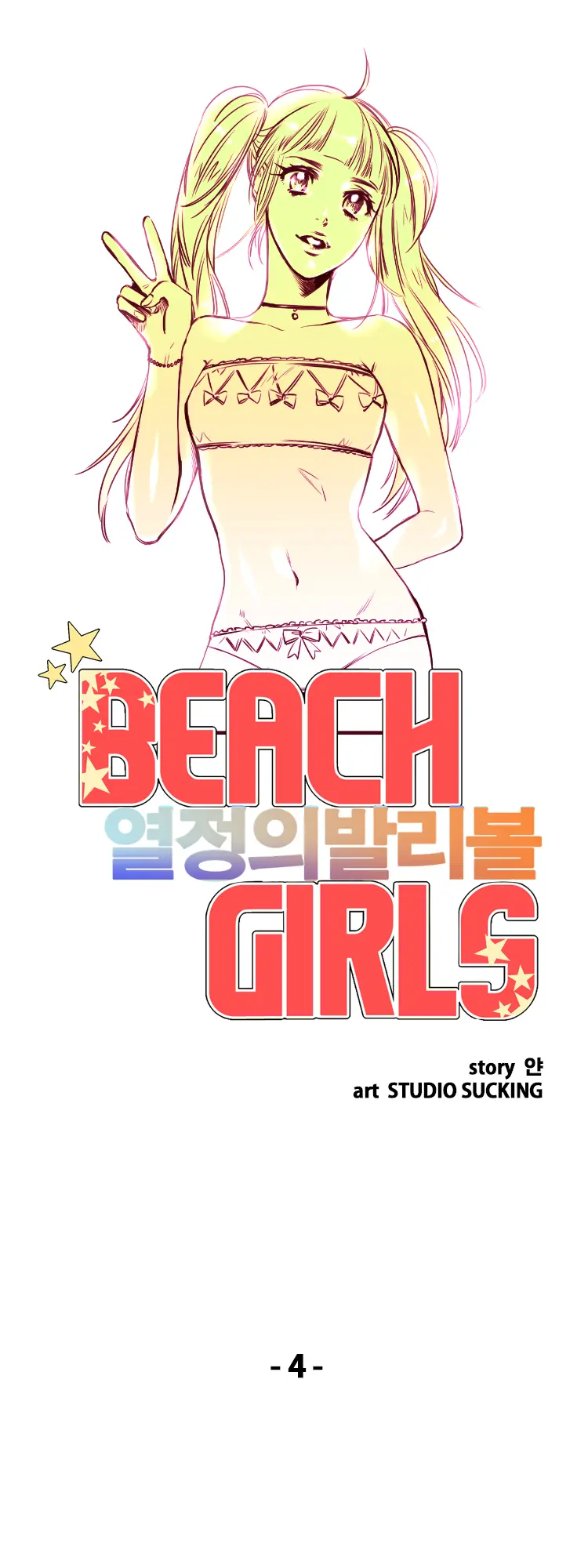 웹툰 이미지 61