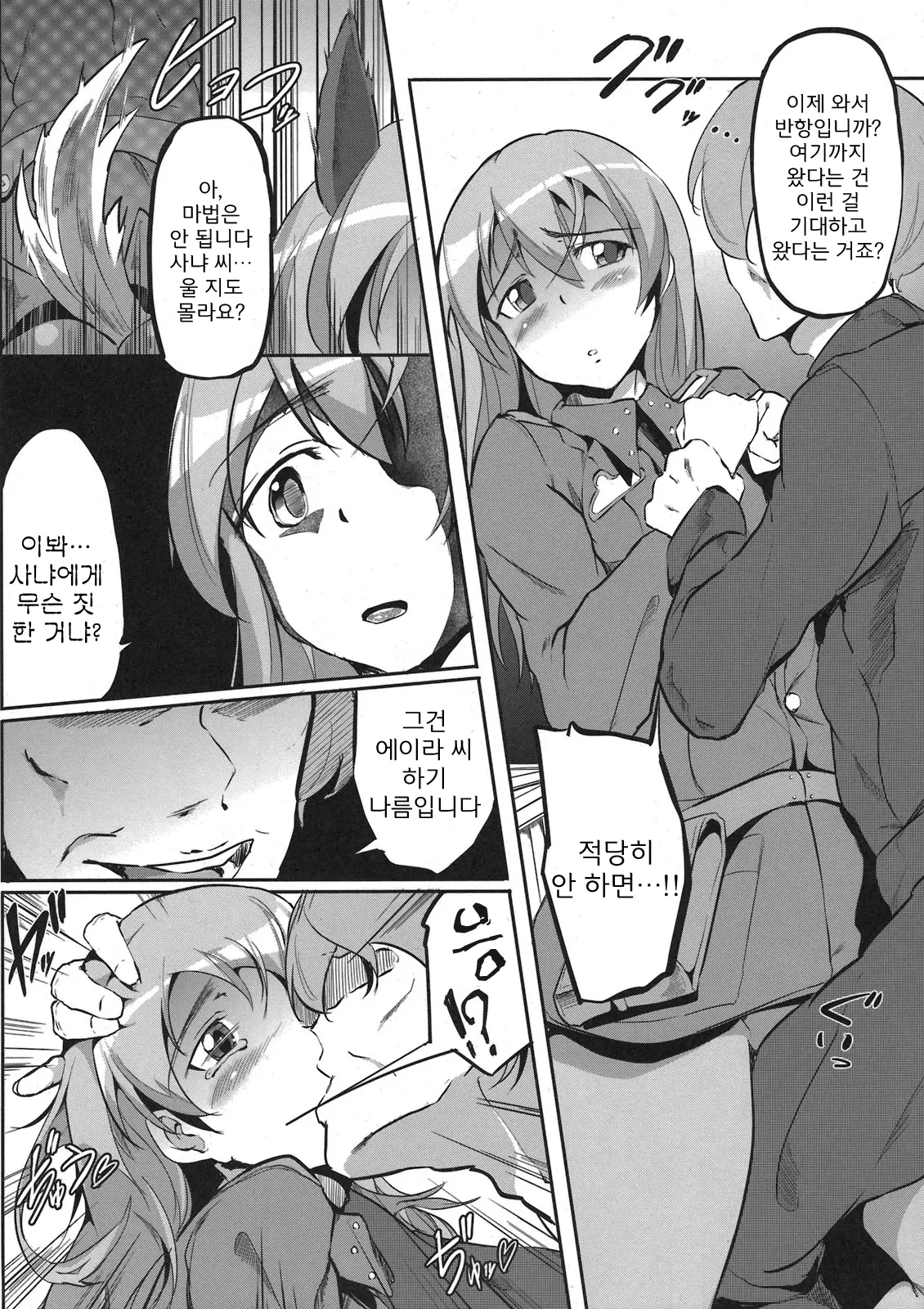 웹툰 이미지 5