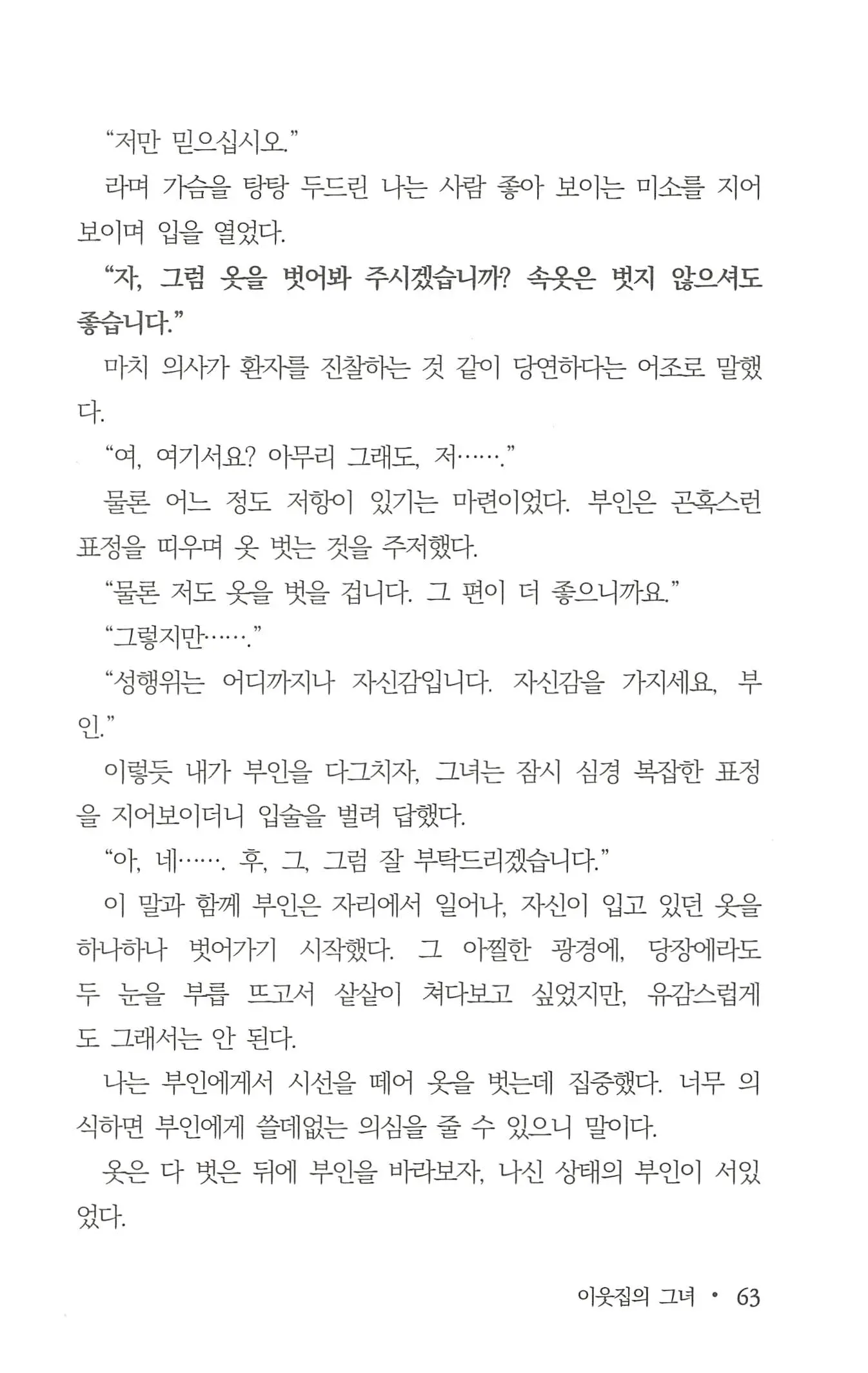 웹툰 이미지 64