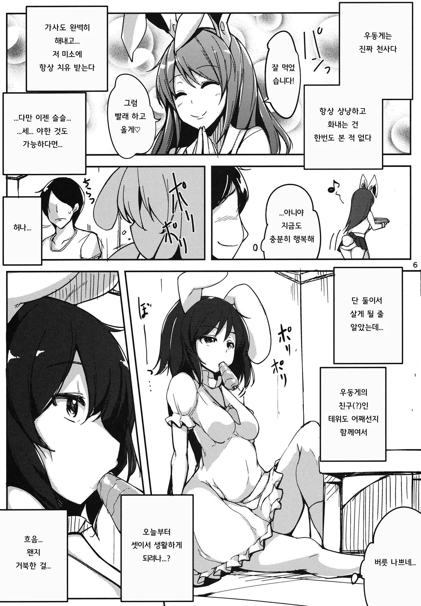 웹툰 이미지 4