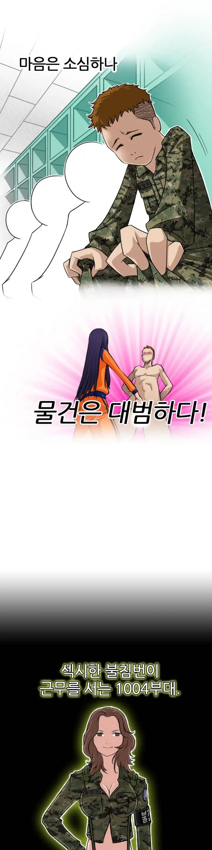웹툰 이미지 3