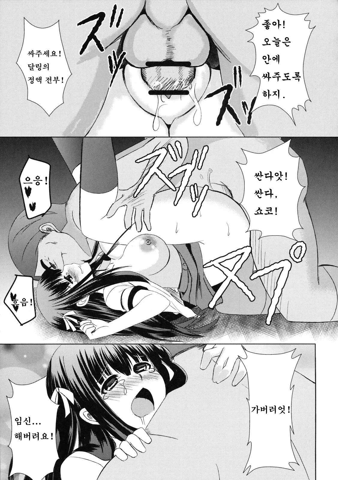 웹툰 이미지 17