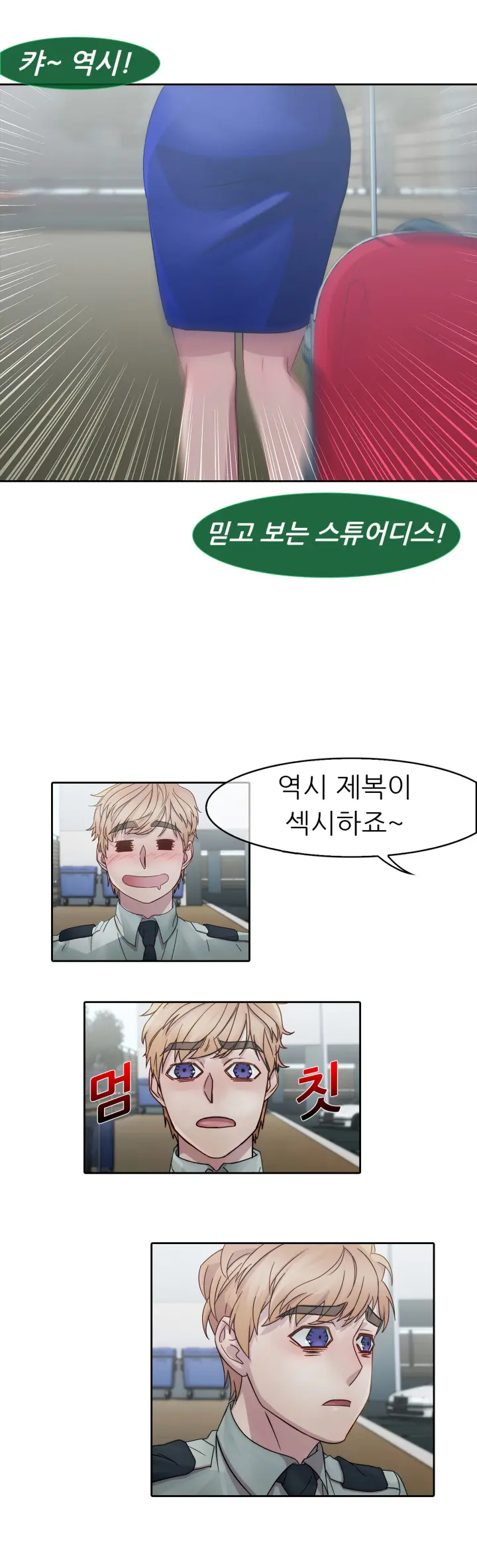 웹툰 이미지 147