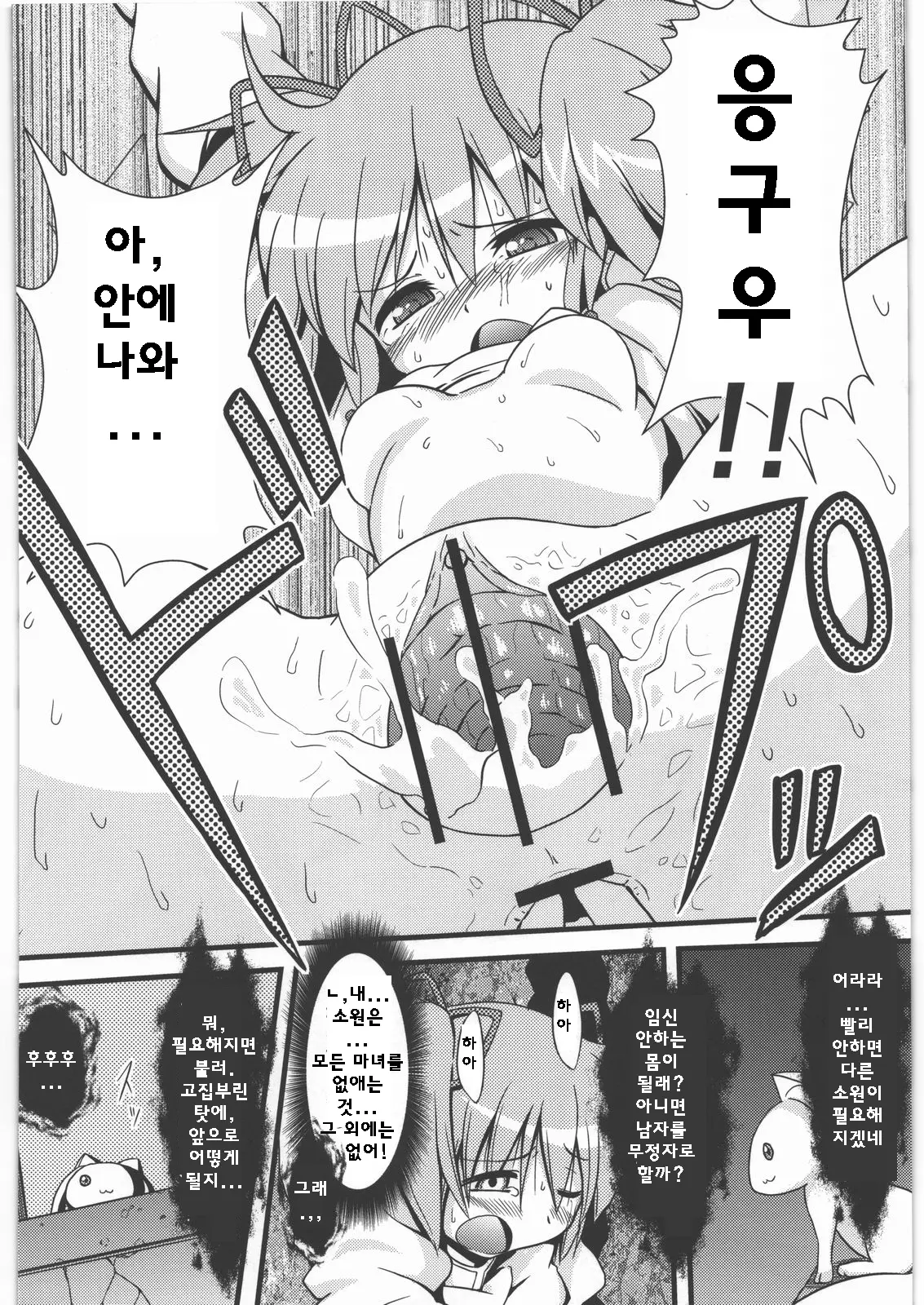 웹툰 이미지 4