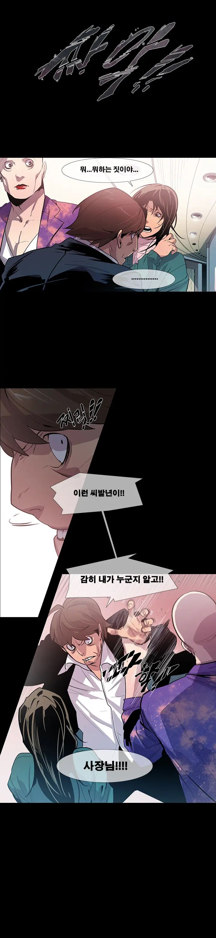 웹툰 이미지 211