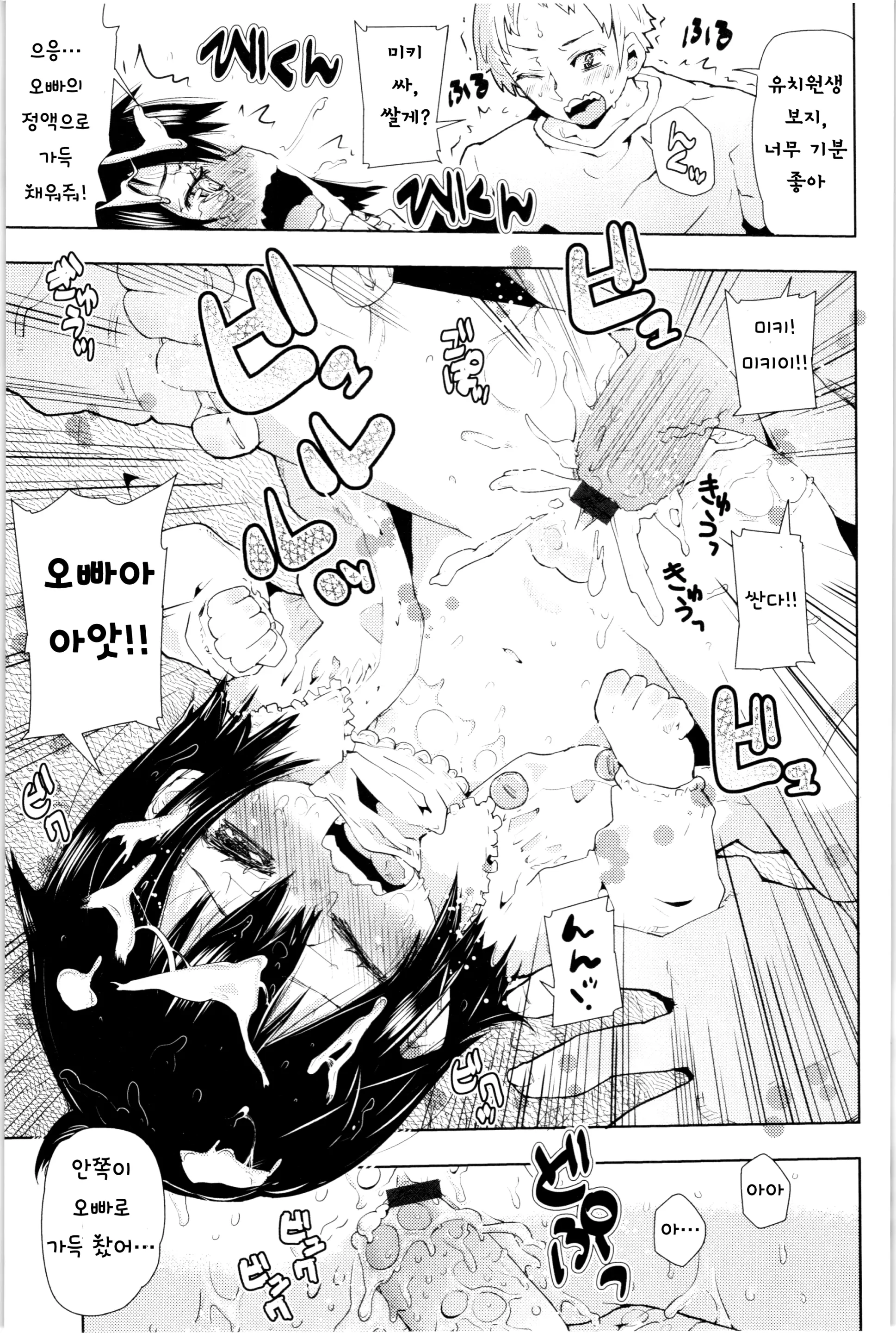 웹툰 이미지 205