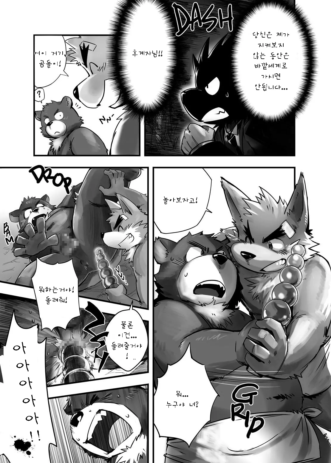 웹툰 이미지 33