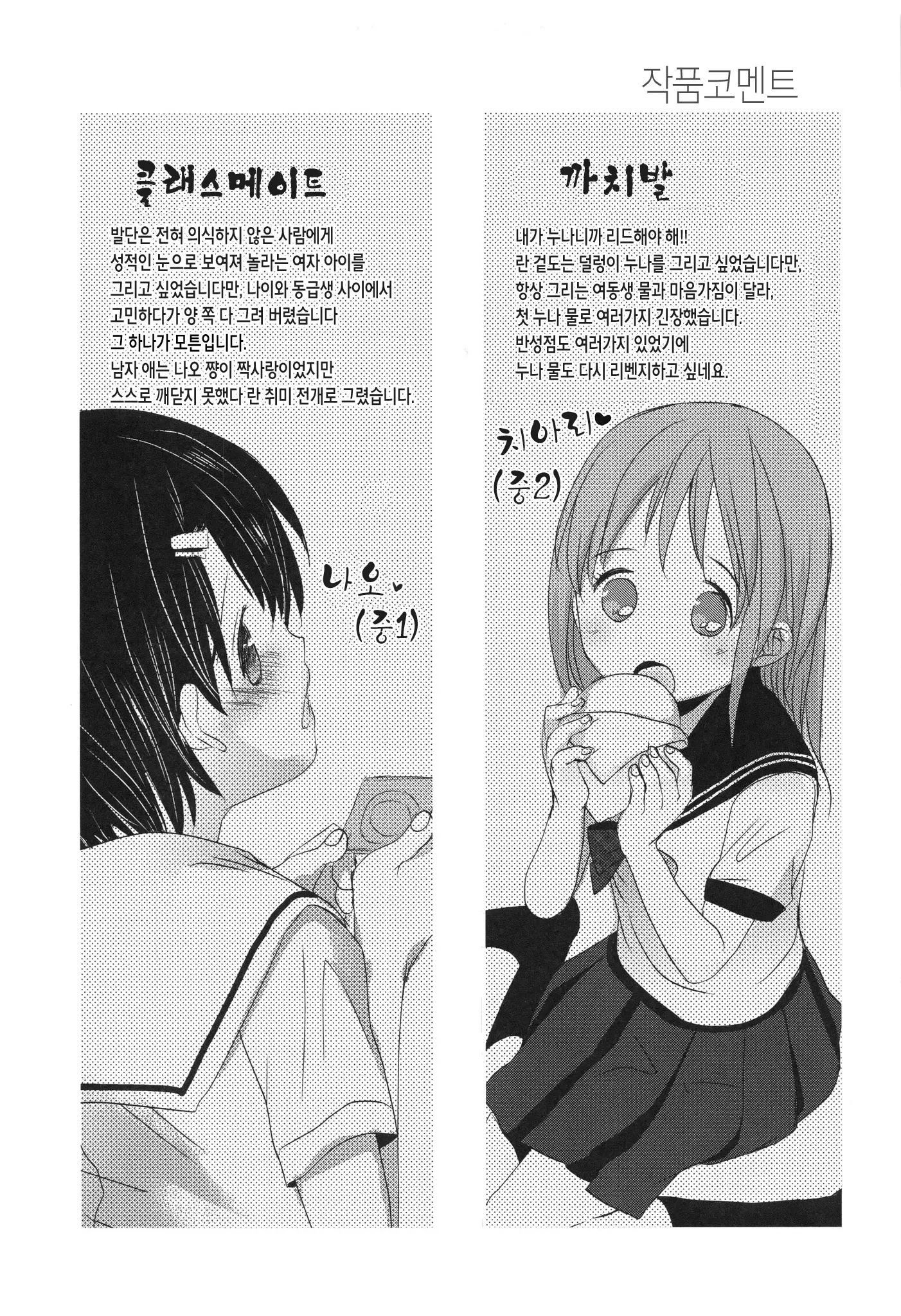 웹툰 이미지 192
