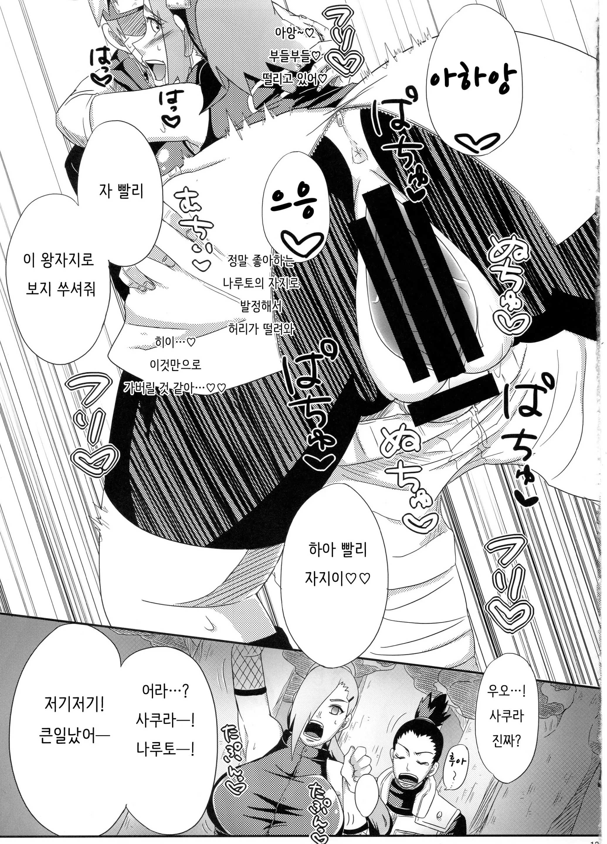 웹툰 이미지 11