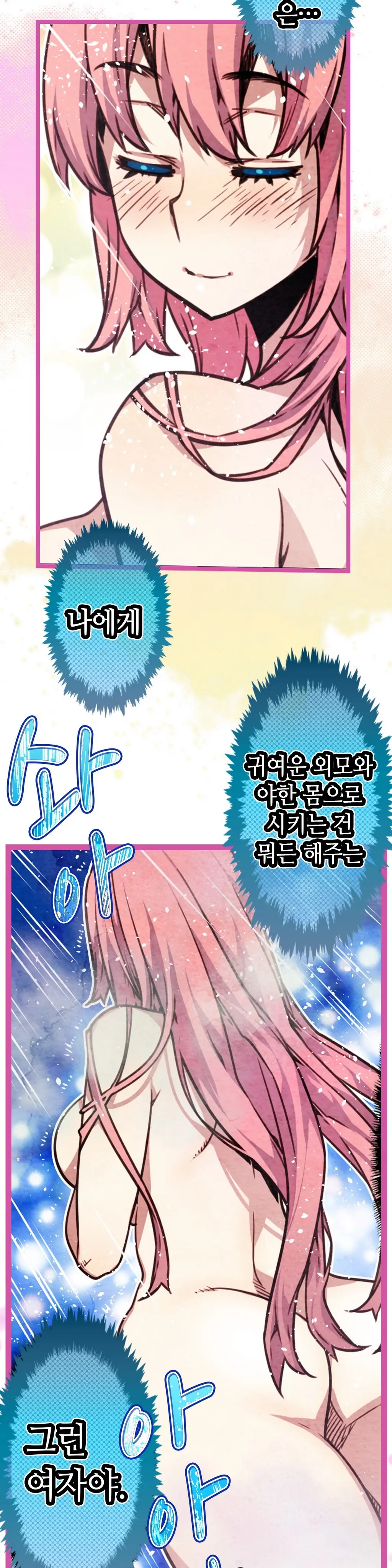 웹툰 이미지 347