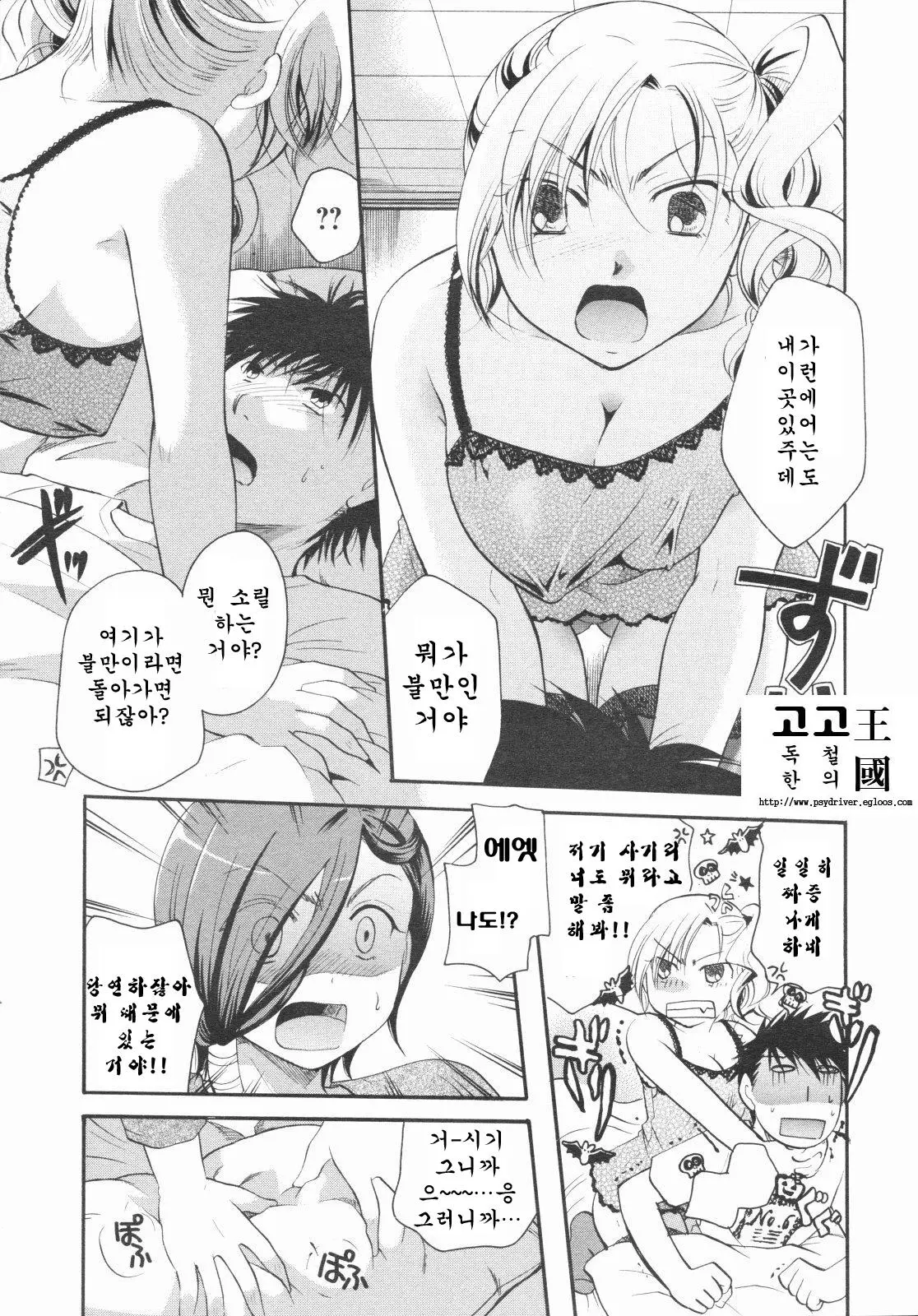 웹툰 이미지 161