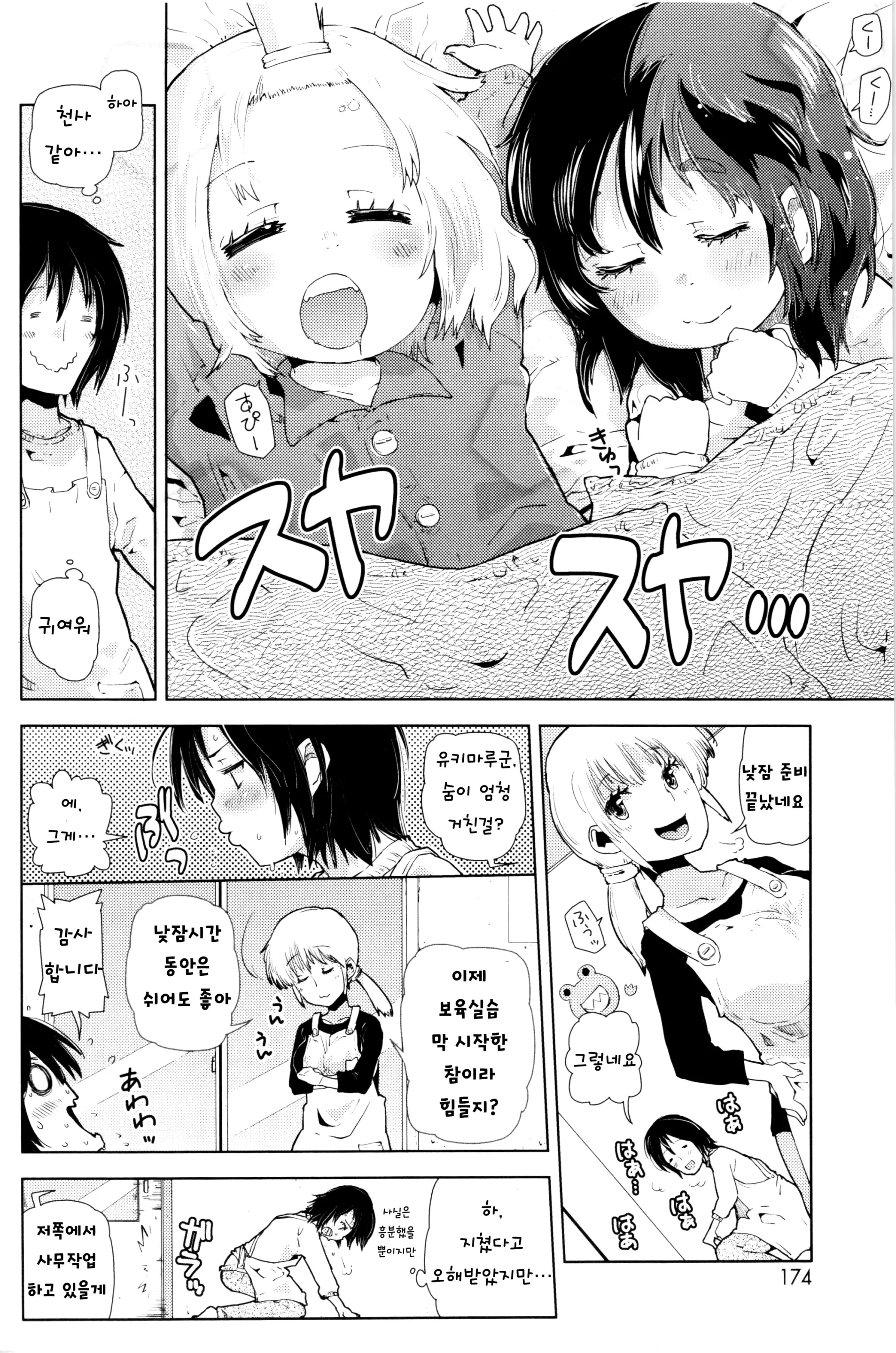 웹툰 이미지 172