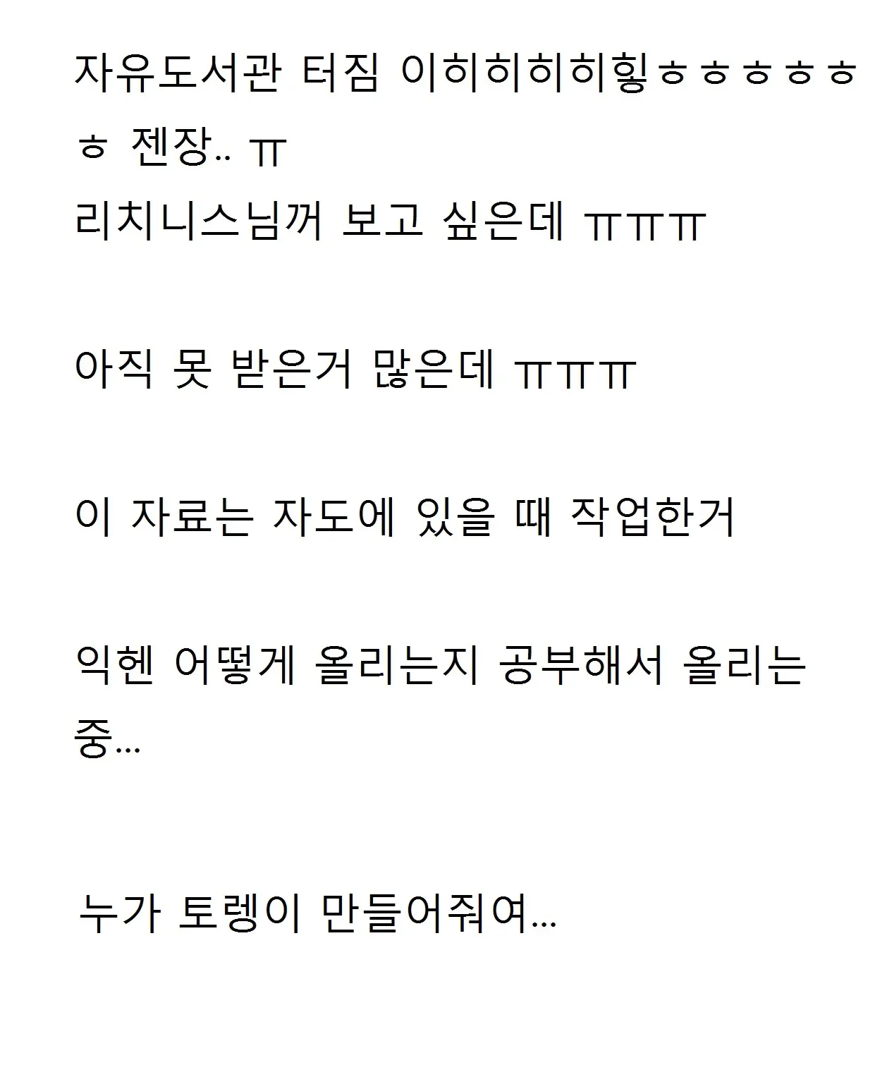 웹툰 이미지 26