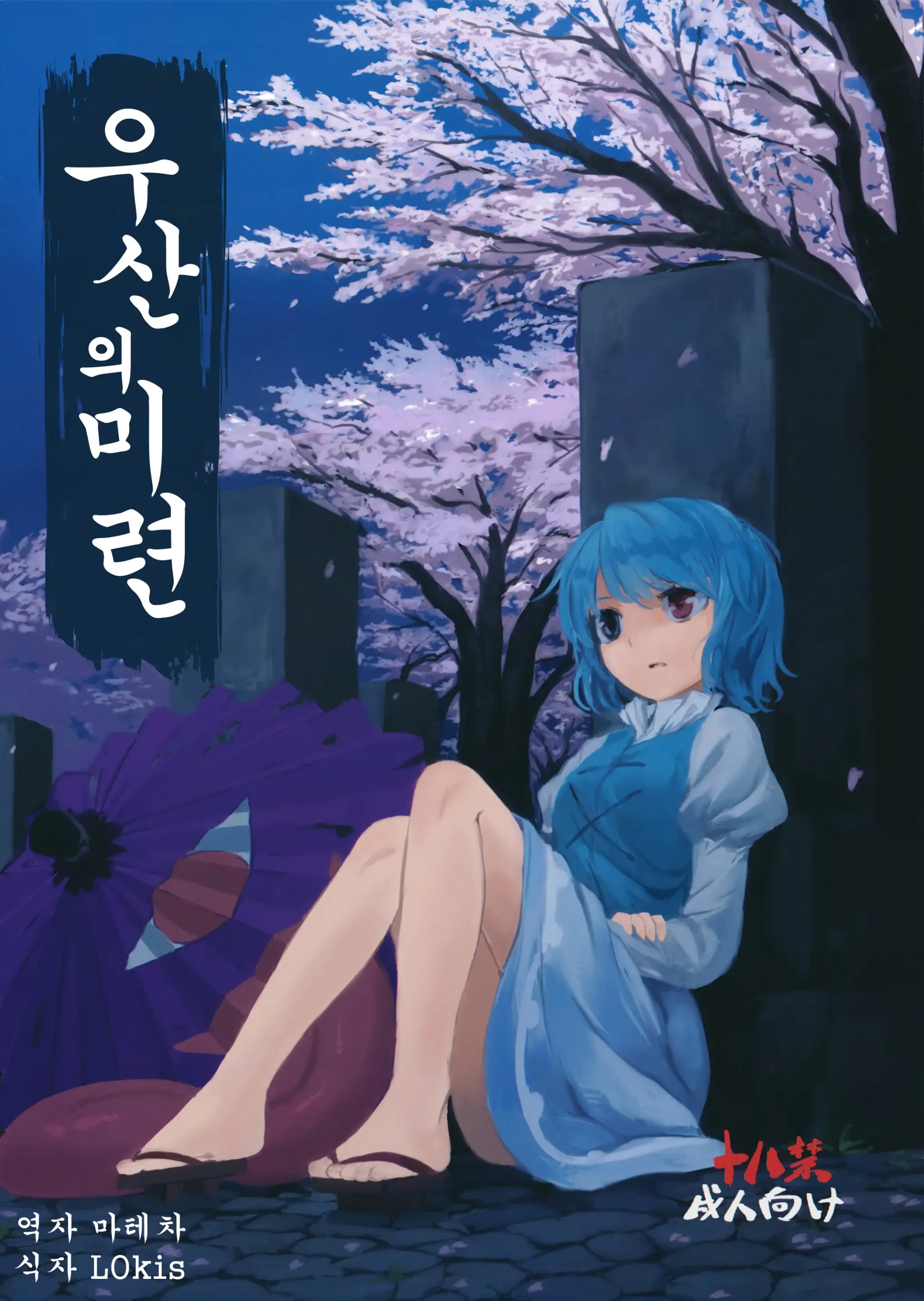 웹툰 이미지 0
