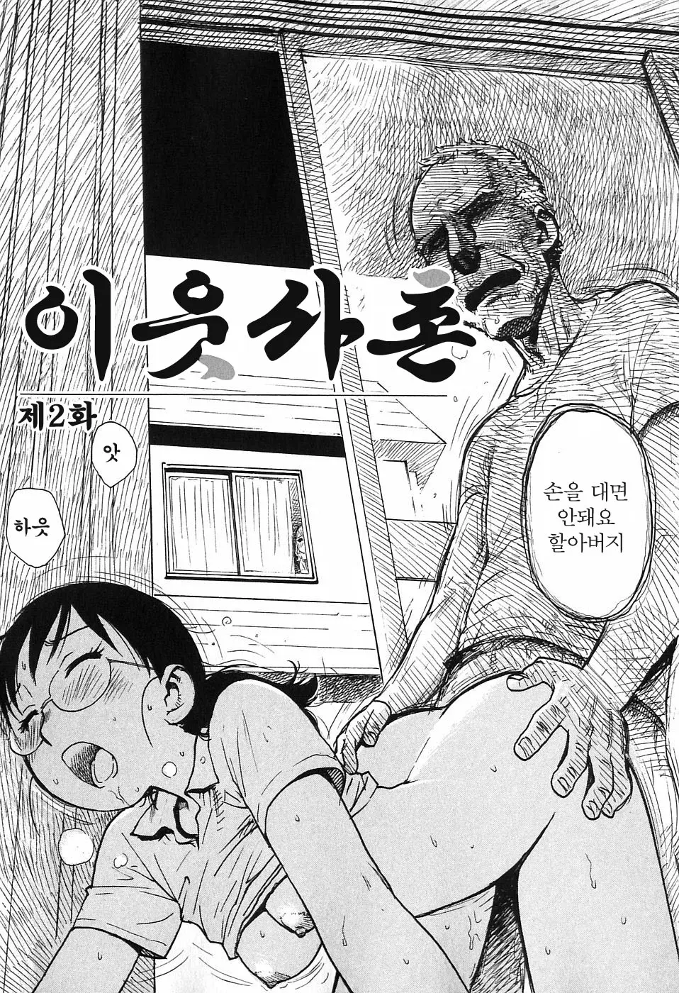 웹툰 이미지 29