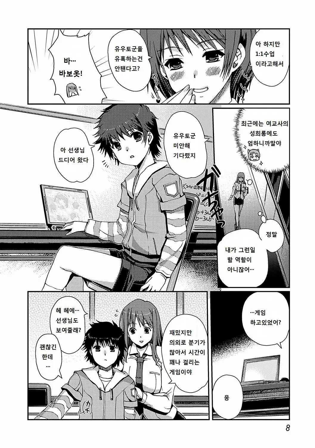 웹툰 이미지 13